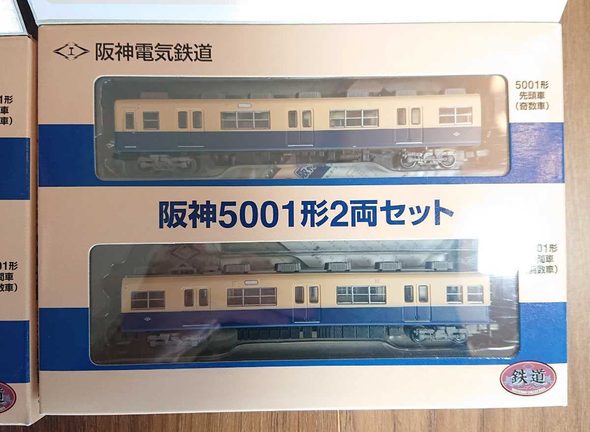 Amazon | 鉄道コレクション 阪神5001形 2箱4両セット 鉄コレ 阪神電気