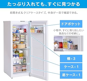 Amazon | 【 セカンド冷蔵庫に 】 アイリスオーヤマ 冷蔵庫 142L
