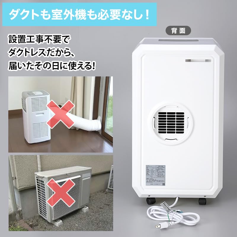Amazon | 設置工事不要！ダクトレス スポットエアクーラー DL-T2501WH