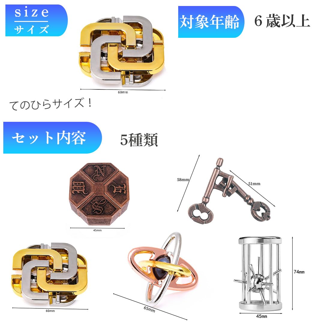 Amazon | TOMMYFIELD 知恵の輪 大人 難易度マックス ちえのわ 謎解き