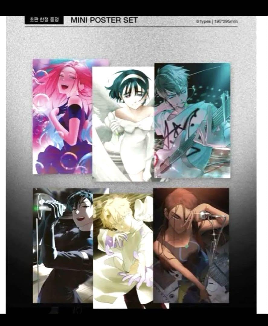 Amazon.co.jp: エイリアンステージ ALIEN STAGE ミニポスター 6枚