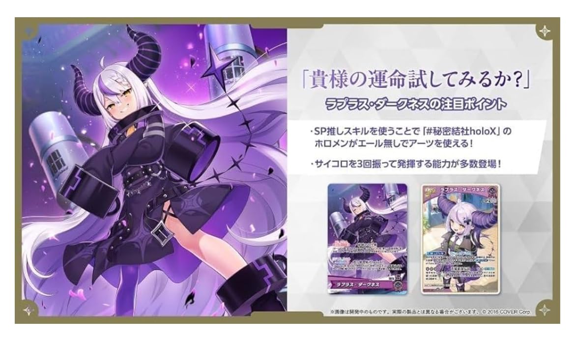 Amazon.co.jp: キュリアスユニバース ホロライブカードゲーム 【※6/20