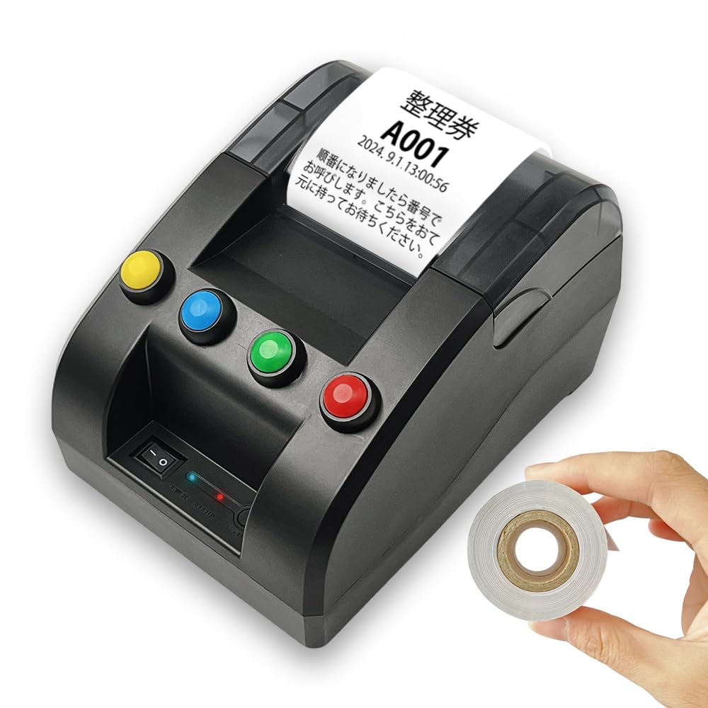 Amazon.co.jp: CYSSJF 受付・順番発券機 (感熱紙1巻入れ) - 医療機関