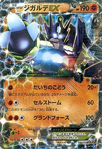 Amazon.co.jp: ポケモンカードXY ジガルデEX/幻・伝説ドリームキラ