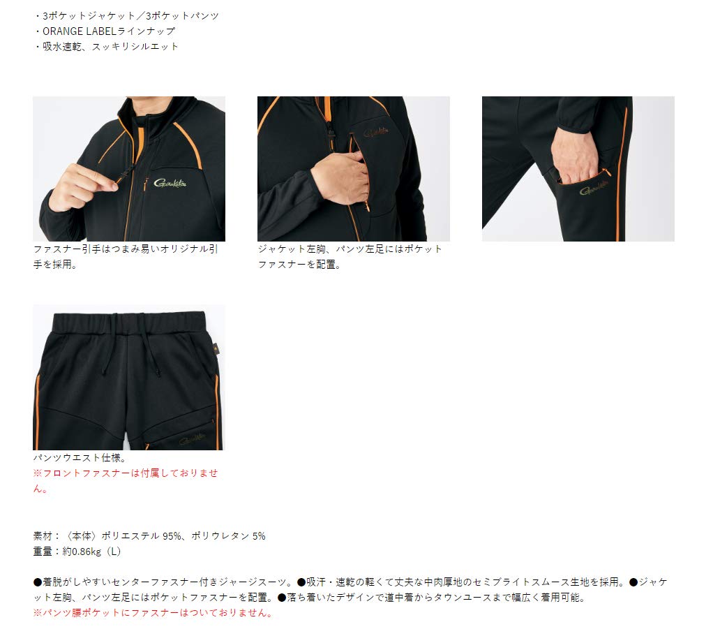 Amazon.co.jp: がまかつ(Gamakatsu) ジャージスーツ GM3624 ブラック