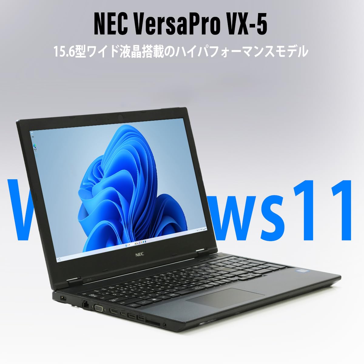 Amazon.co.jp: NEC ノートパソコン VersaPro VX-5 Windows11 整備済 第