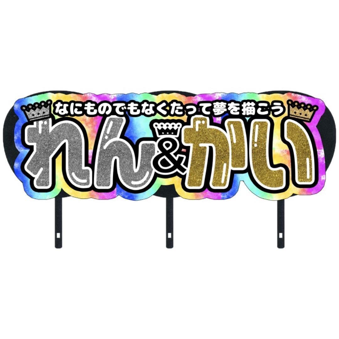 けろこ 連結文字パネル 連結うちわ文字 ファンサ ネームボード けろこ