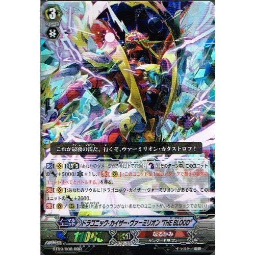 Amazon.co.jp: 【カードファイト!!ヴァンガード】[ ドラゴニック