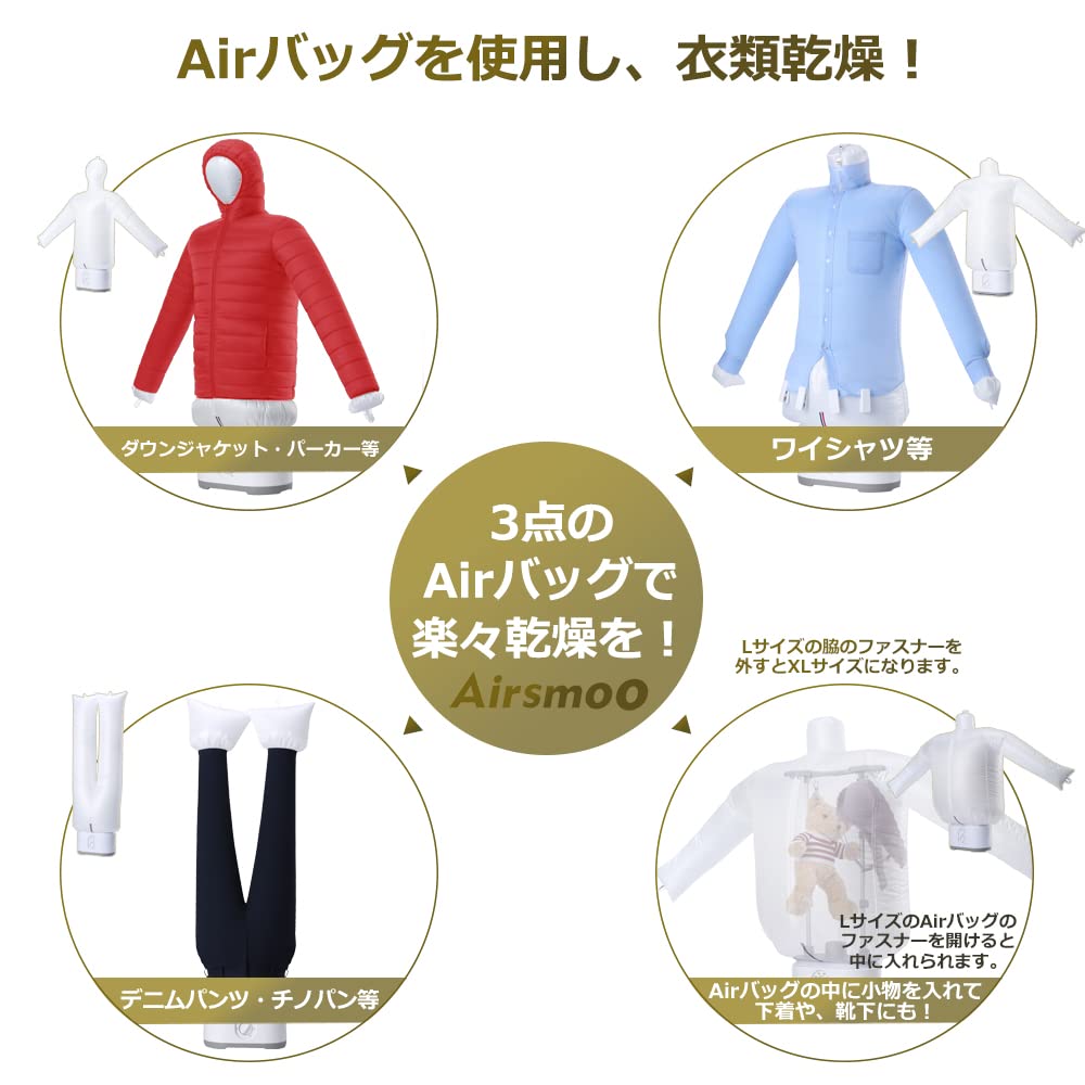 Amazon | Airsmoo(エアスムー) Airsmoo-04 多機能Airアイロン乾燥機