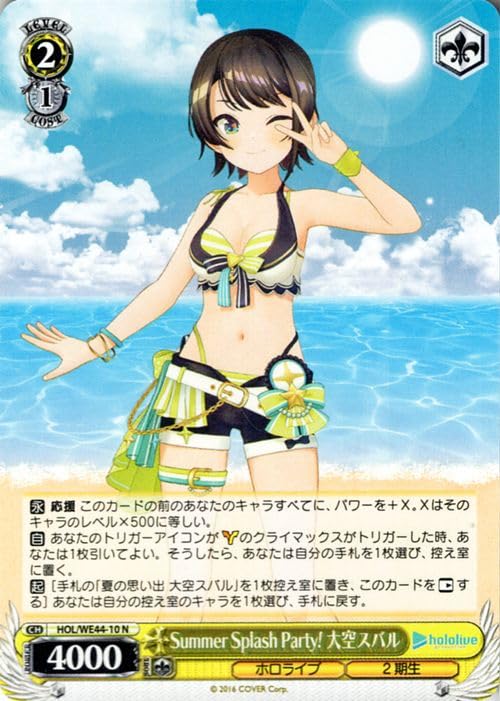 Amazon.co.jp: ヴァイスシュヴァルツ ホロライブプロダクション Summer