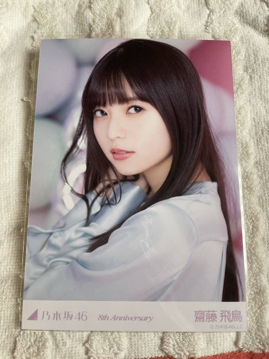 Amazon.co.jp: 乃木坂46 生写真 齋藤飛鳥 8th anniversary ヨリ : おもちゃ