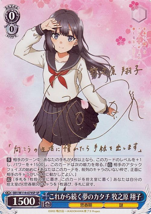 やさしさにたどり着くため 翔子 sp psa10 SP やさしさにたどり着くため