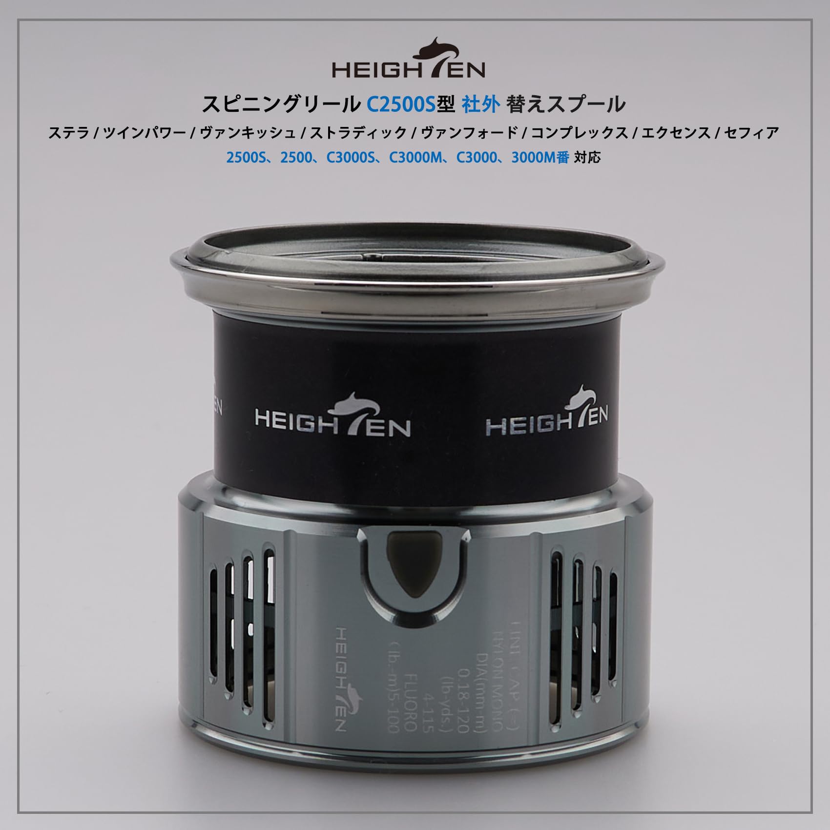 Amazon | HEIGHTEN リール スプール シマノ (Shimano) 浅溝 2500S 替え