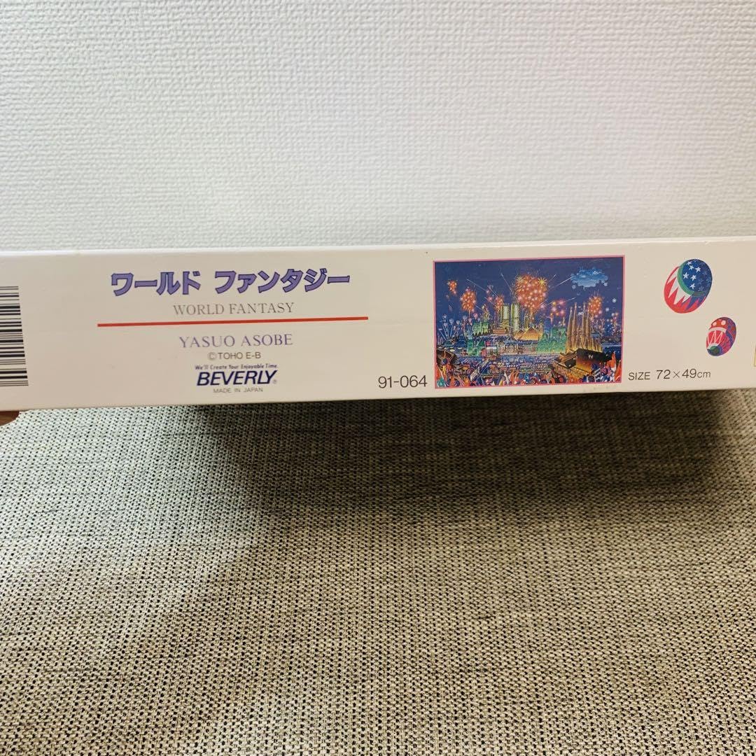 ジグソーパズル YASUO ASOBE 遊部康雄 『ワールドファンタジー