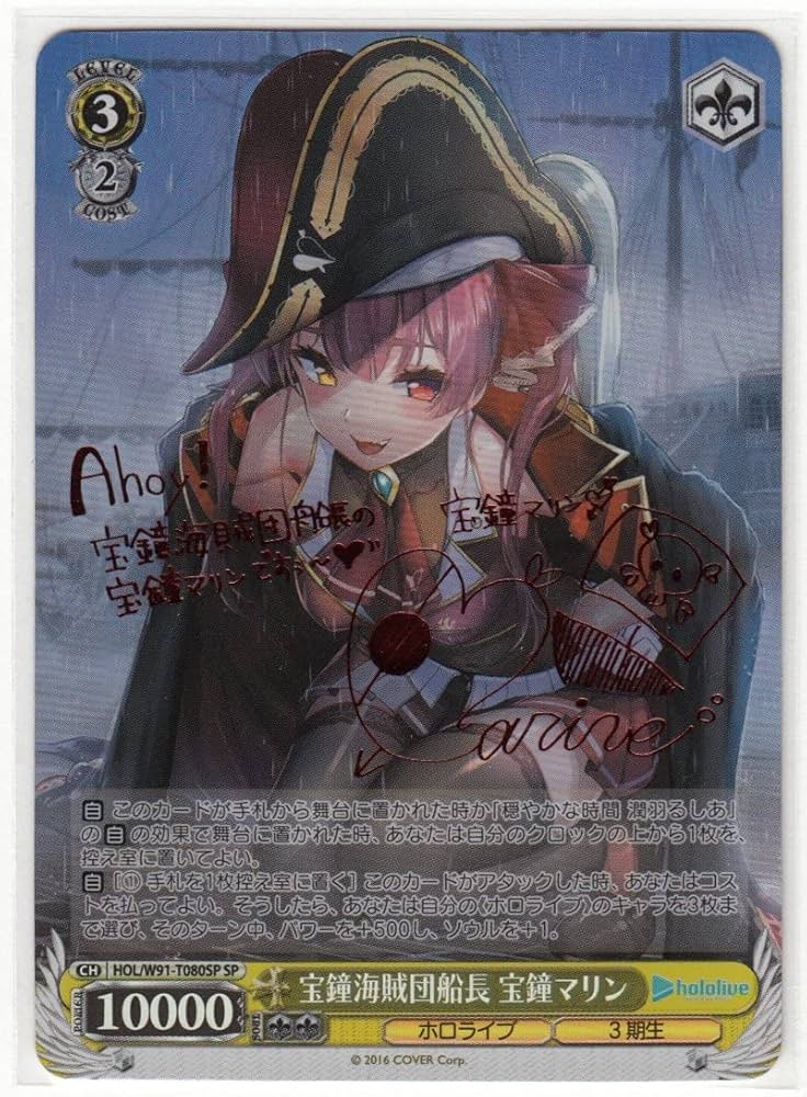 Amazon.co.jp: 085A ヴァイスシュヴァルツ ホロライブ『宝鐘海賊団船長