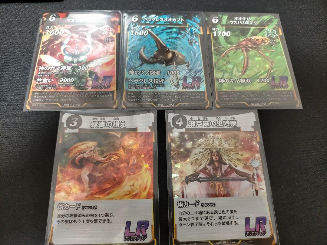 Amazon.co.jp: 蟲神器 第1弾 レジェンドレア コンプリート カード