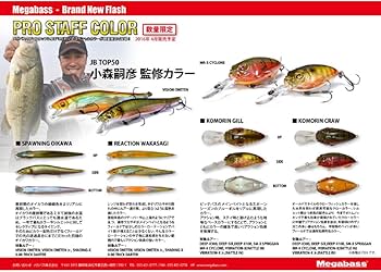 Amazon.co.jp: メガバス(Megabass) SM-X SPRIGGAN(SM-Xスプリガン