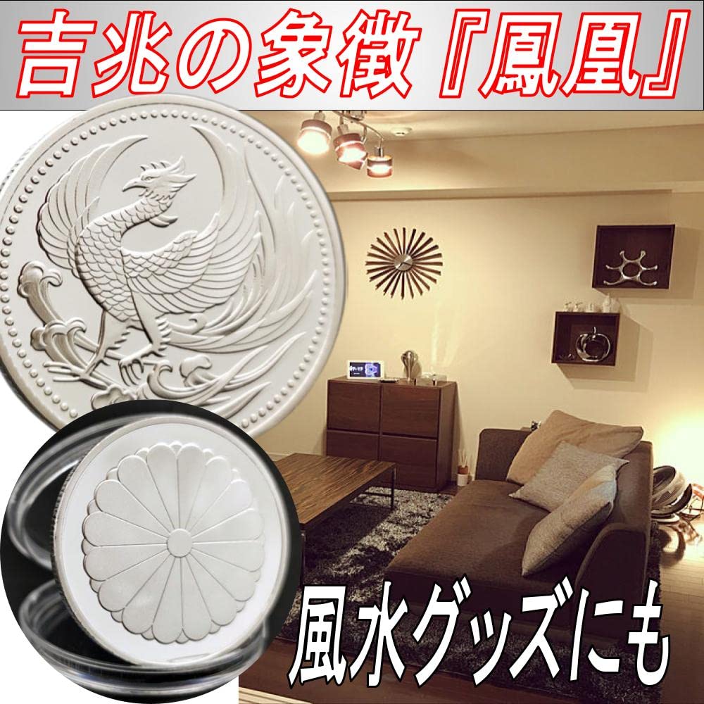 Amazon.co.jp: Gavit 日本銀貨 レプリカ 鳳凰 菊花紋章 コレクション
