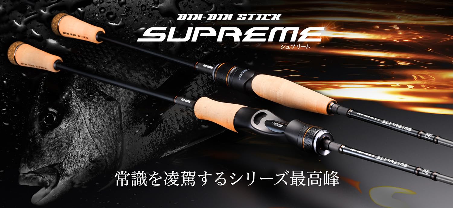 Amazon | JACKALL(ジャッカル) BIN-BIN STICK SUPREME BSP-C510XSUL