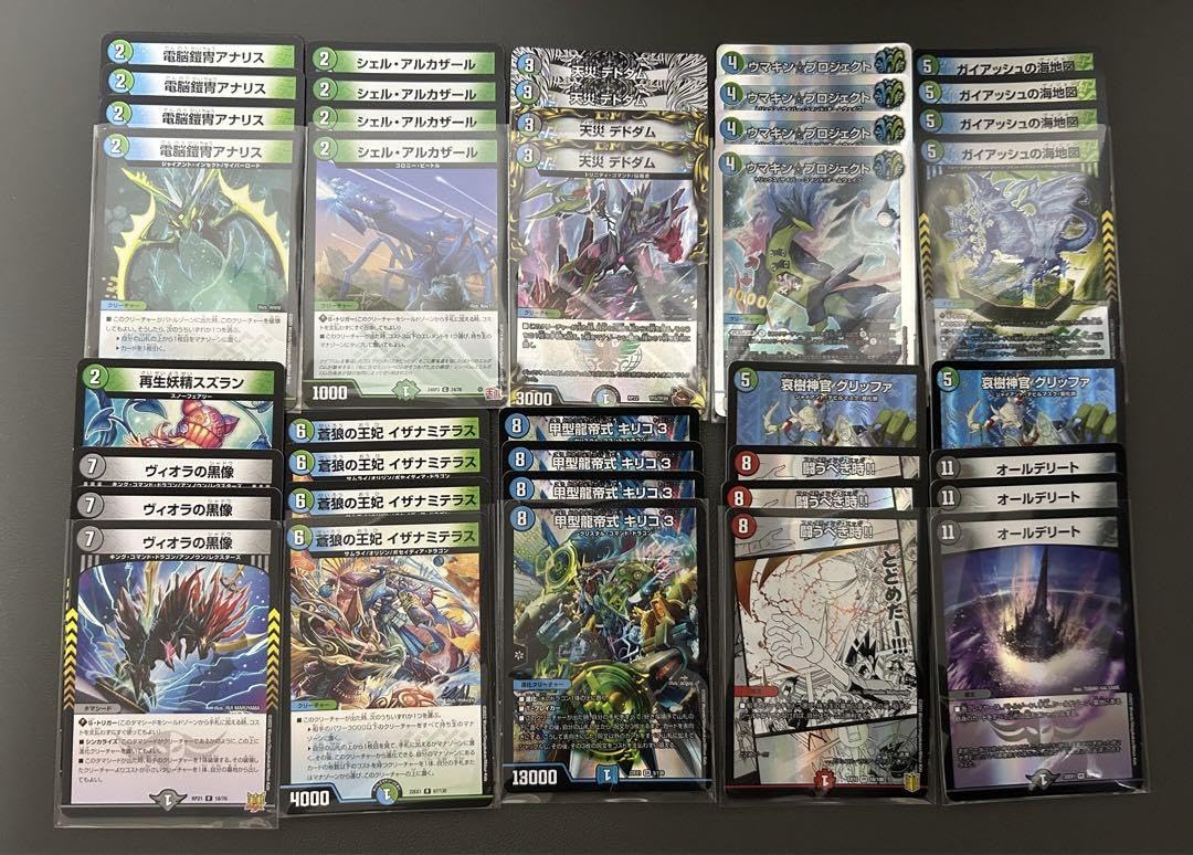 Amazon.co.jp: デュエマ キリコデリート デッキ ゆうゆう便 : おもちゃ