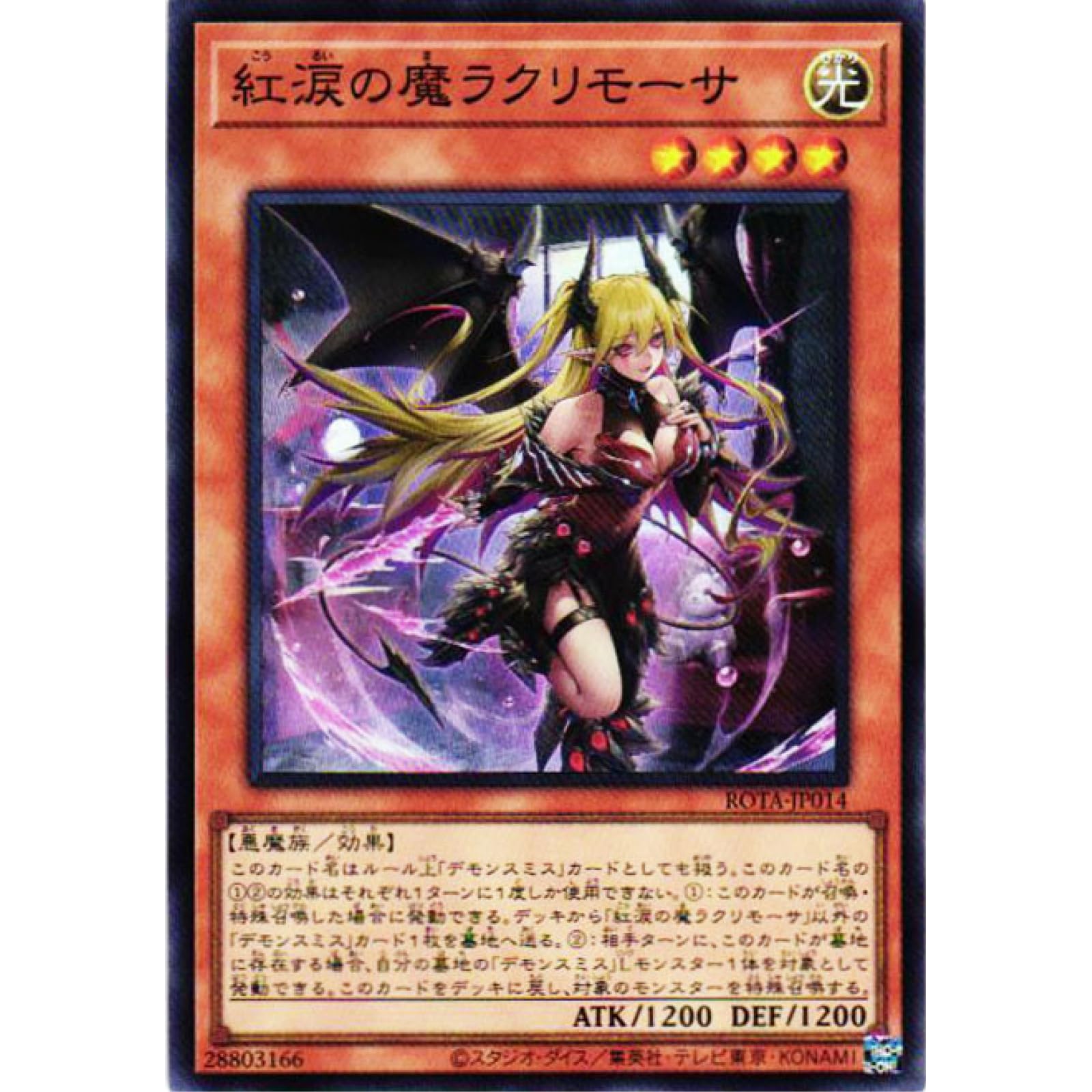 Amazon.co.jp: 遊戯王カード ROTA-JP014 紅涙の魔ラクリモーサ