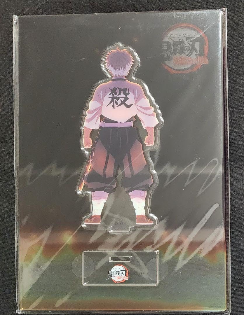 Amazon.co.jp: 鬼 滅 アクリルスタンド みんなの想いがその刀に 不死川