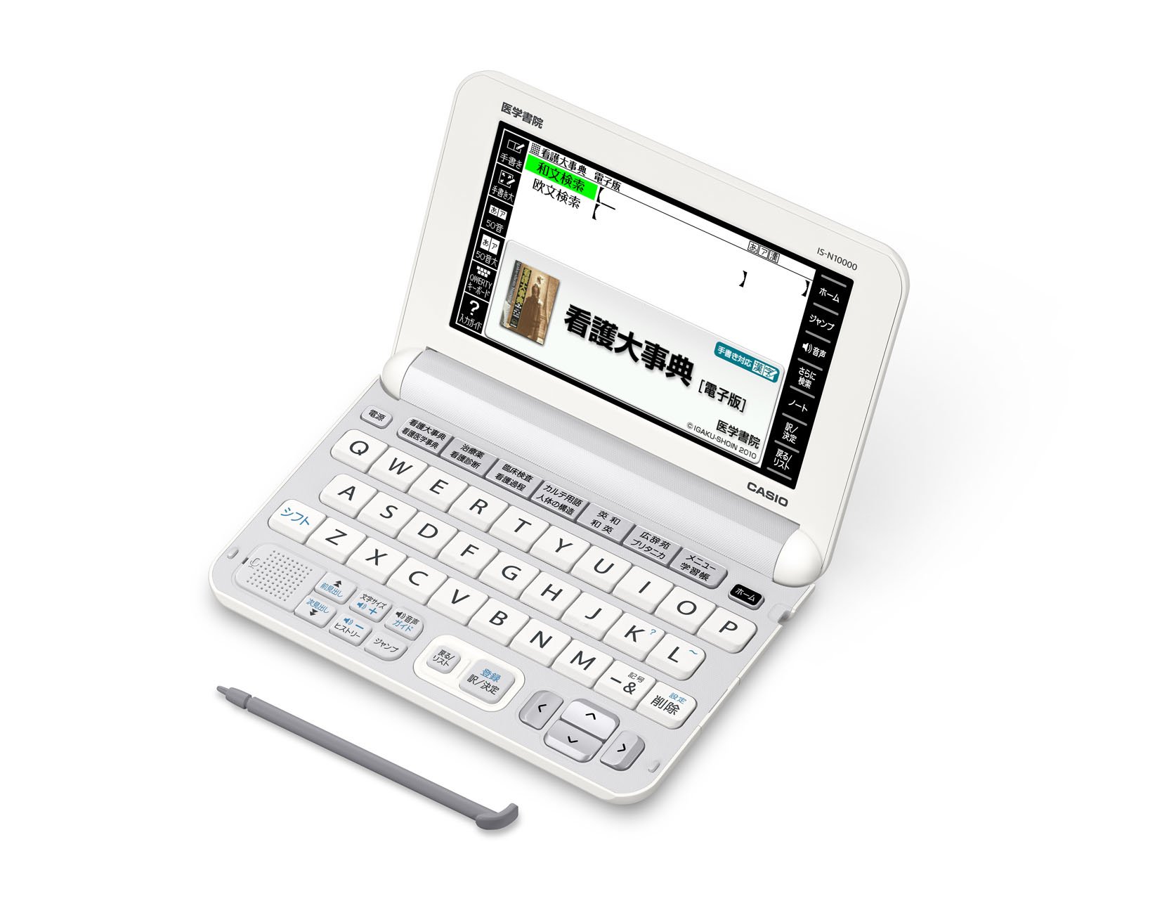 Amazon | 看護医学電子辞書10 〈IS-N10000〉 | 電子辞書