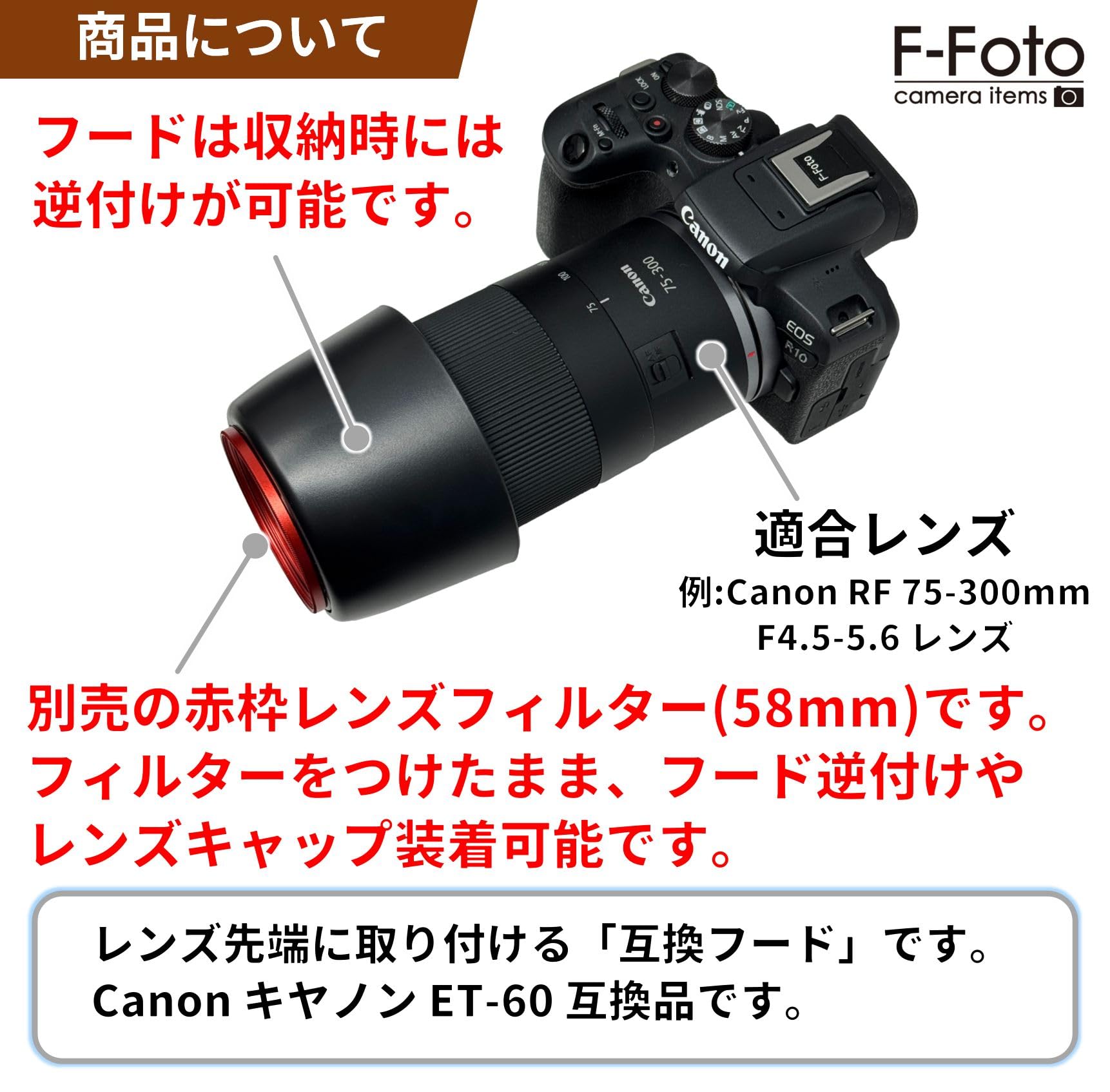 Amazon | F-Foto ET-60 レンズフード (適合レンズ: Canon RF 75-300mm