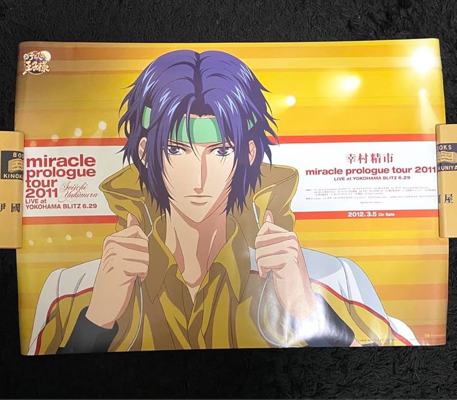 Amazon.co.jp: 新テニスの王子様 テニプリ 幸村精市 立海 特典