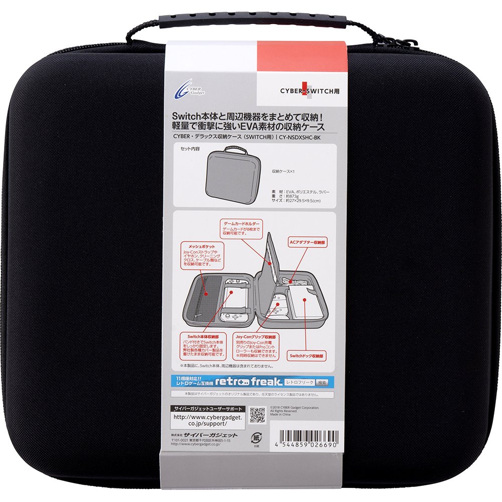 Amazon.co.jp: CYBER ・ デラックス収納ケース ( SWITCH 用) ブラック