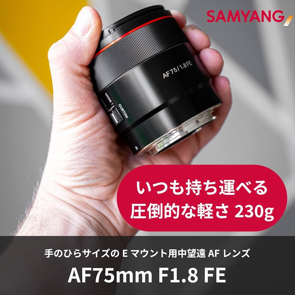 Amazon.co.jp: SAMYANG 単焦点レンズ AF 75mm F1.8 FE ソニー αE用