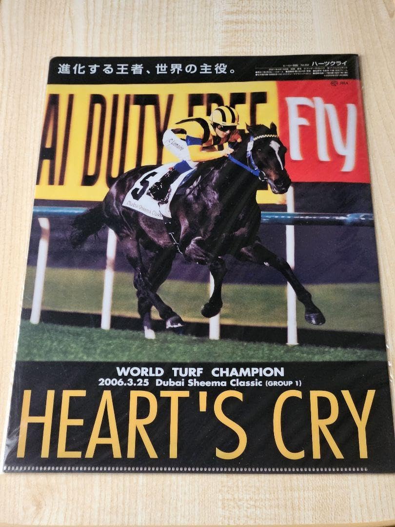 Amazon.co.jp: JRAヒーロー列伝 ハーツクライ クリアファイル() : おもちゃ