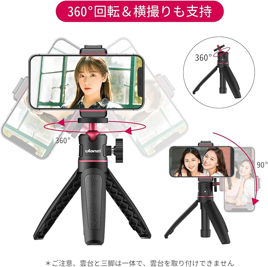 Amazon.co.jp: Ulanzi MT-08 三脚 スマホ ＋ スマホクリップ カメラ
