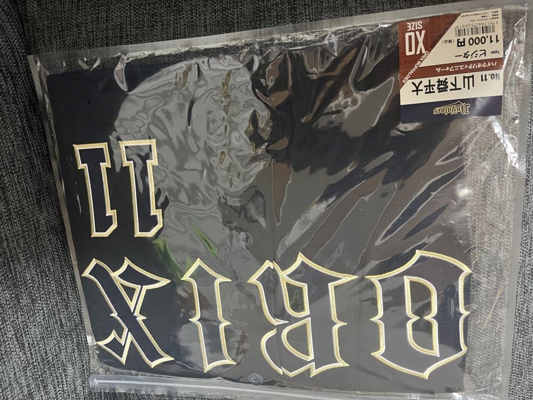 Amazon.co.jp: オリックスバファローズ山下舜平大選手ビジターハイ