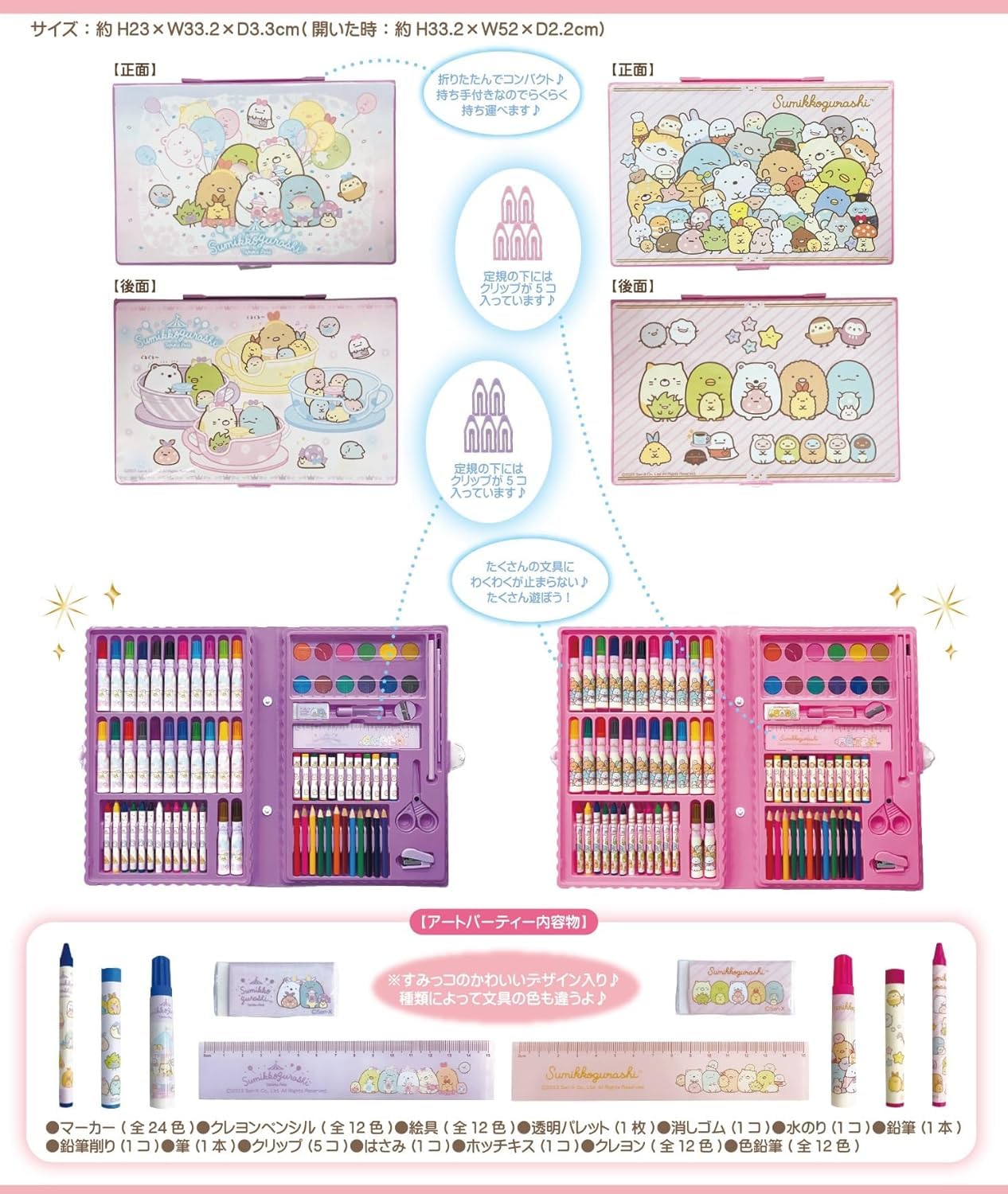 Amazon.co.jp: 【最新バージョン】すみっコぐらし バッグ型 文房具