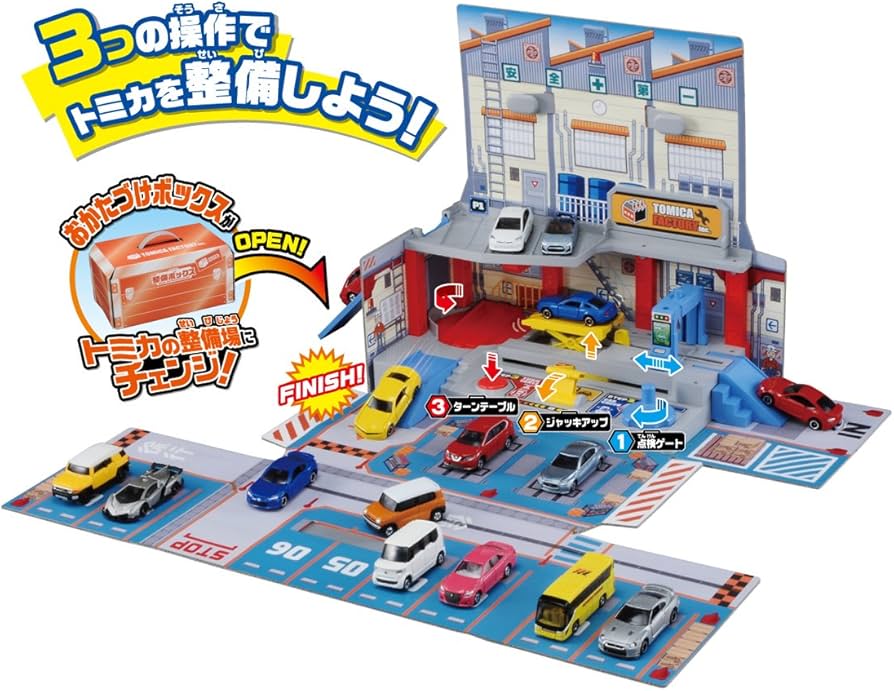 Amazon.co.jp: トミカ ギミック整備ボックス : おもちゃ