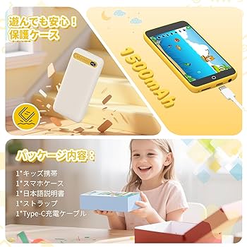 Amazon | orantronx キッズ携帯 スマホ おもちゃ キッズスマホ 2026年