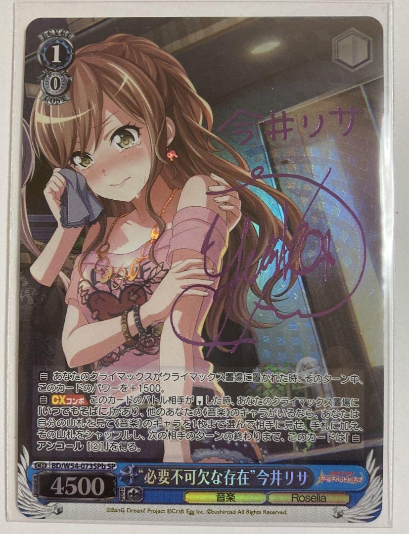 Amazon.co.jp: バンドリ ガールズバンドパーティ ヴァイスシュヴァルツ