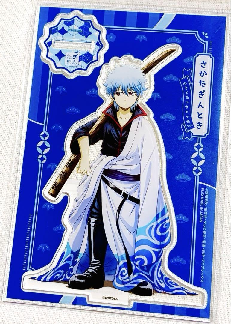 Amazon.co.jp: 銀魂 坂田銀時 アクリルスタンド 小さくなっちゃった