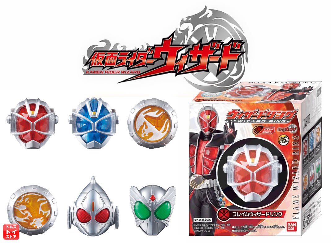 Amazon.co.jp: 仮面ライダーウィザード ウィザードリング 8個入 BOX
