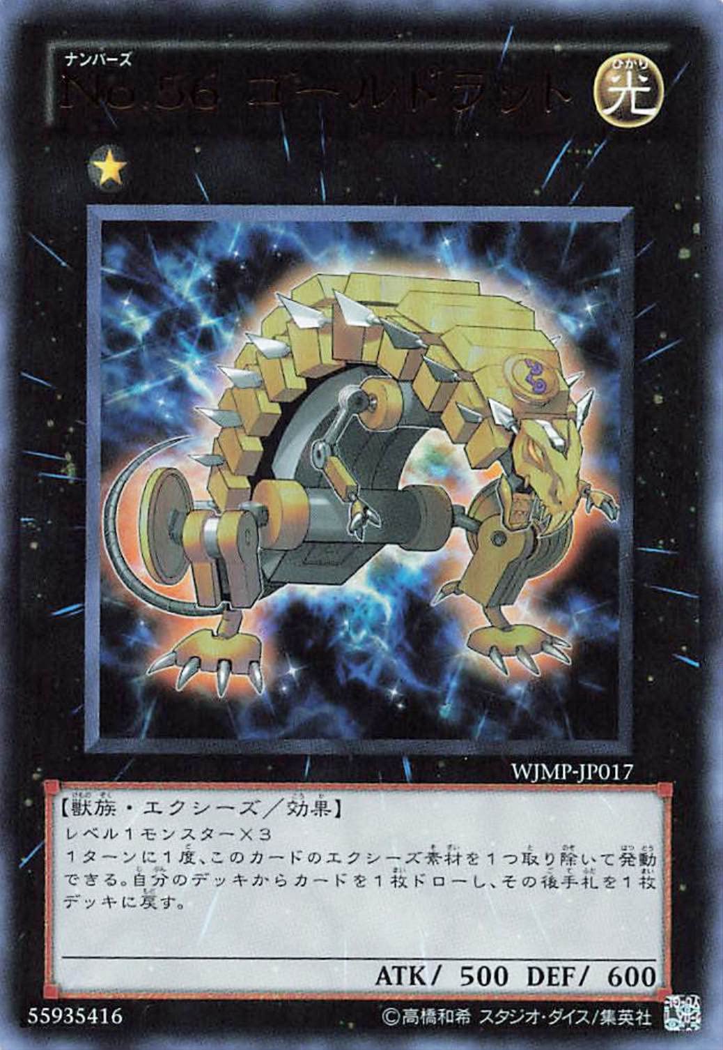 遊戯王 トランプコレクション シャドウマン キラ BGS9.5点 ② 遊戯王