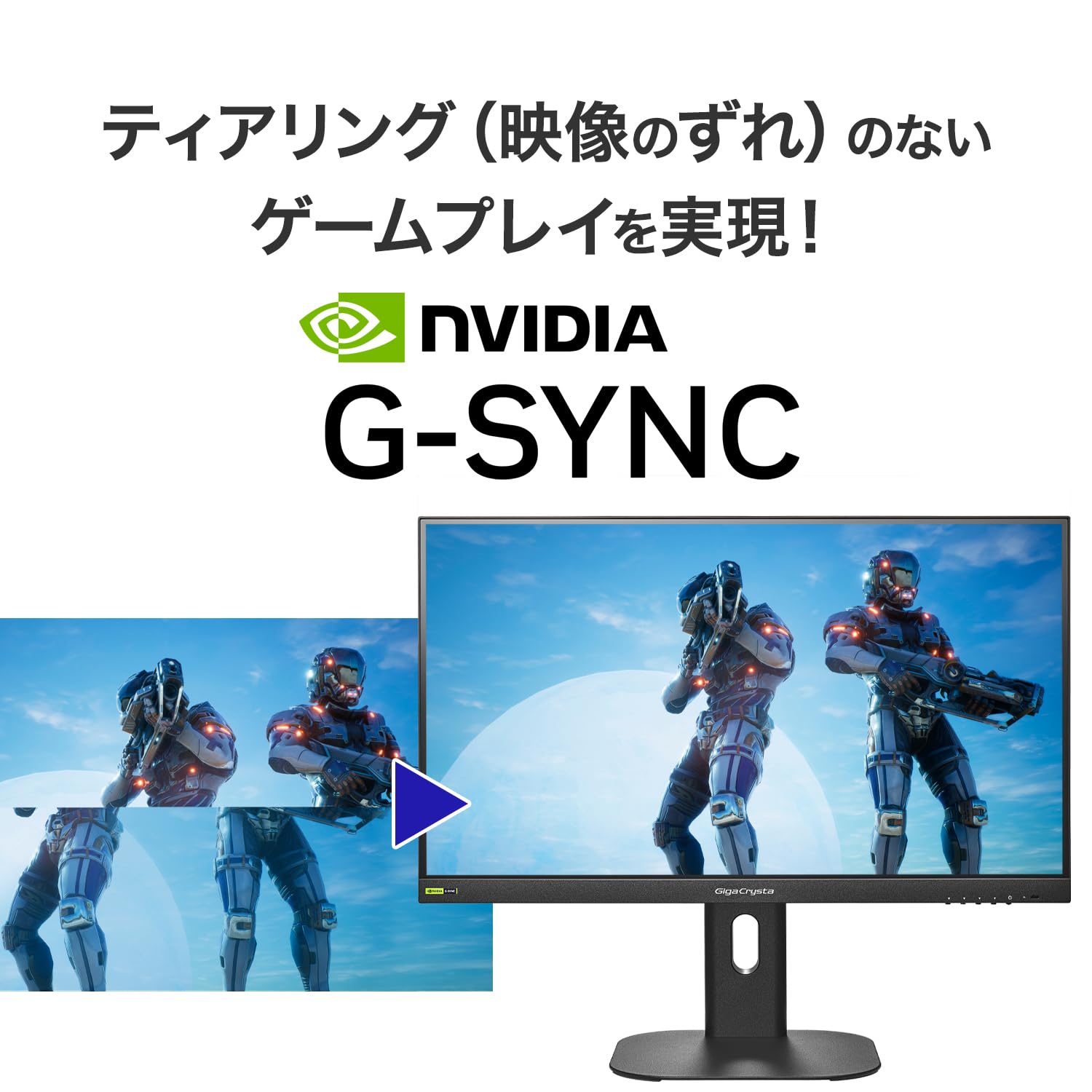 Amazon.co.jp: IODATA ゲーミングモニター 24.5インチ GigaCrysta