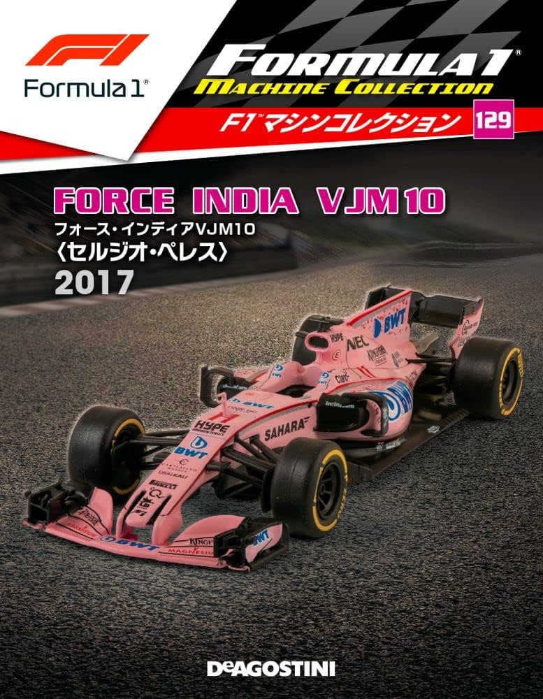 Amazon.co.jp: F1マシンコレクション 129号 (フォース・インディア
