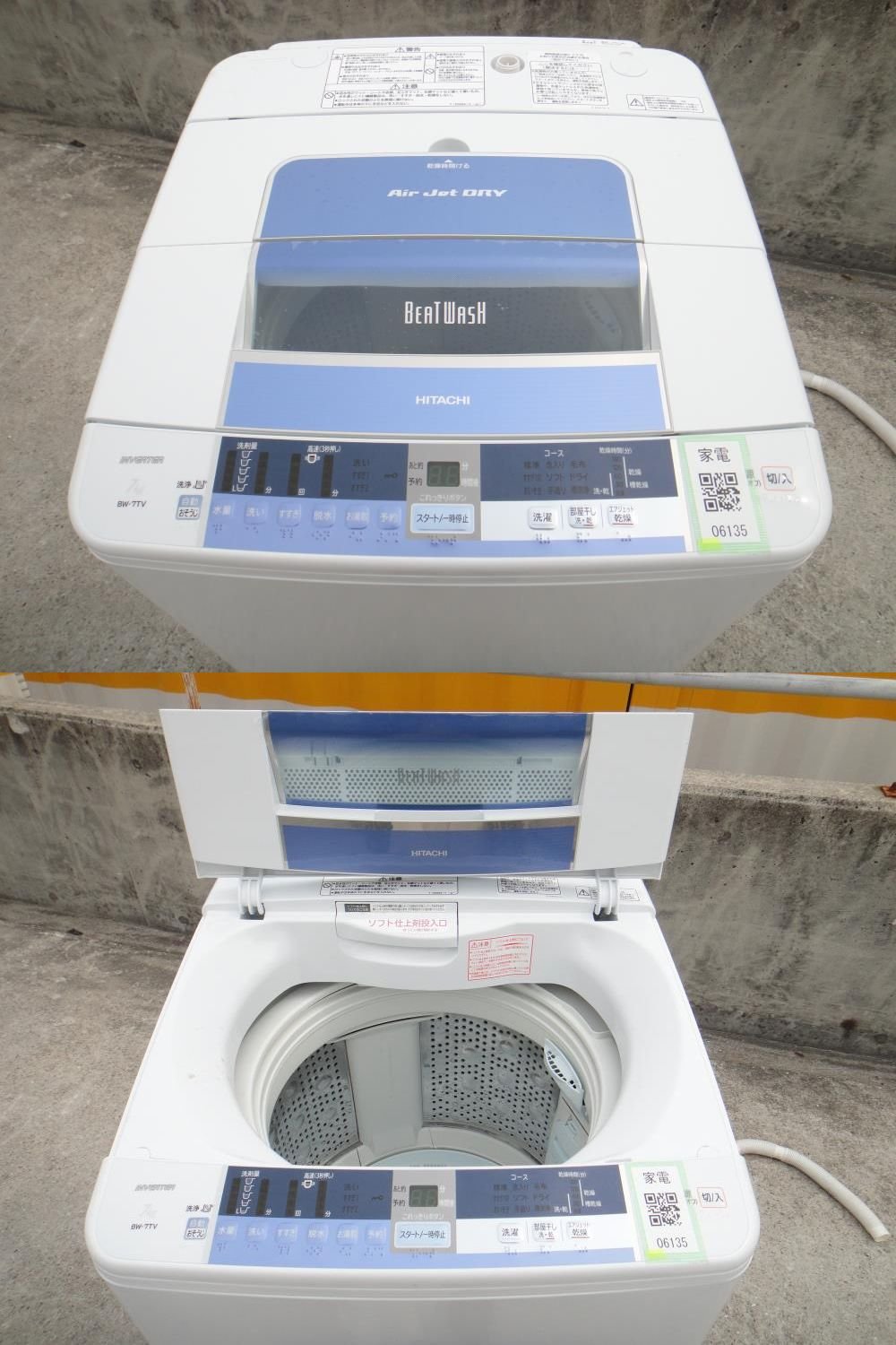 Amazon.co.jp: 日立 全自動洗濯機 ビートウォッシュ 7kg ブルー BW-7TV