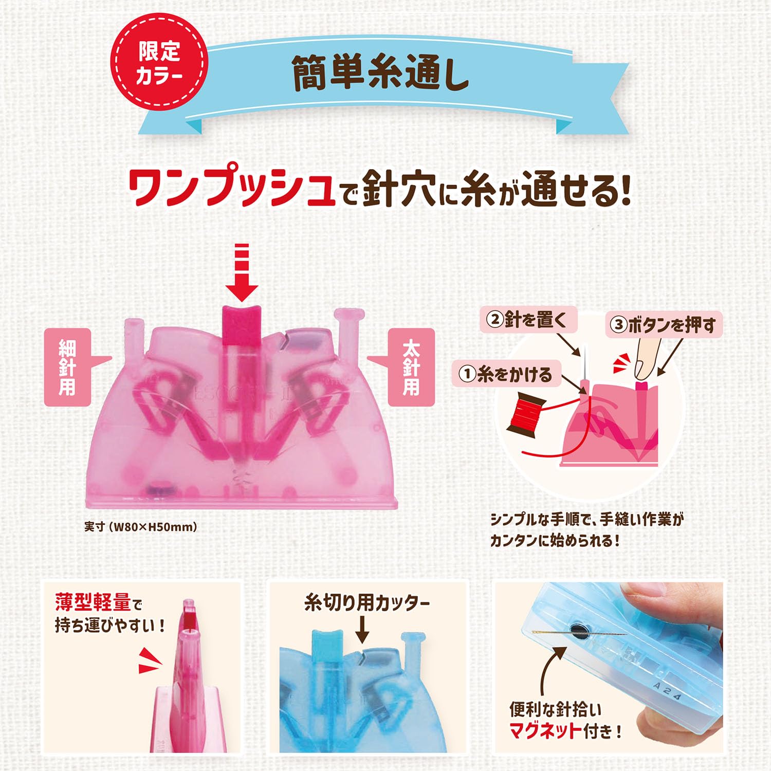 Amazon | KAWAGUCHI 簡単糸通し 【70周年限定カラー・ピンク】 12-258