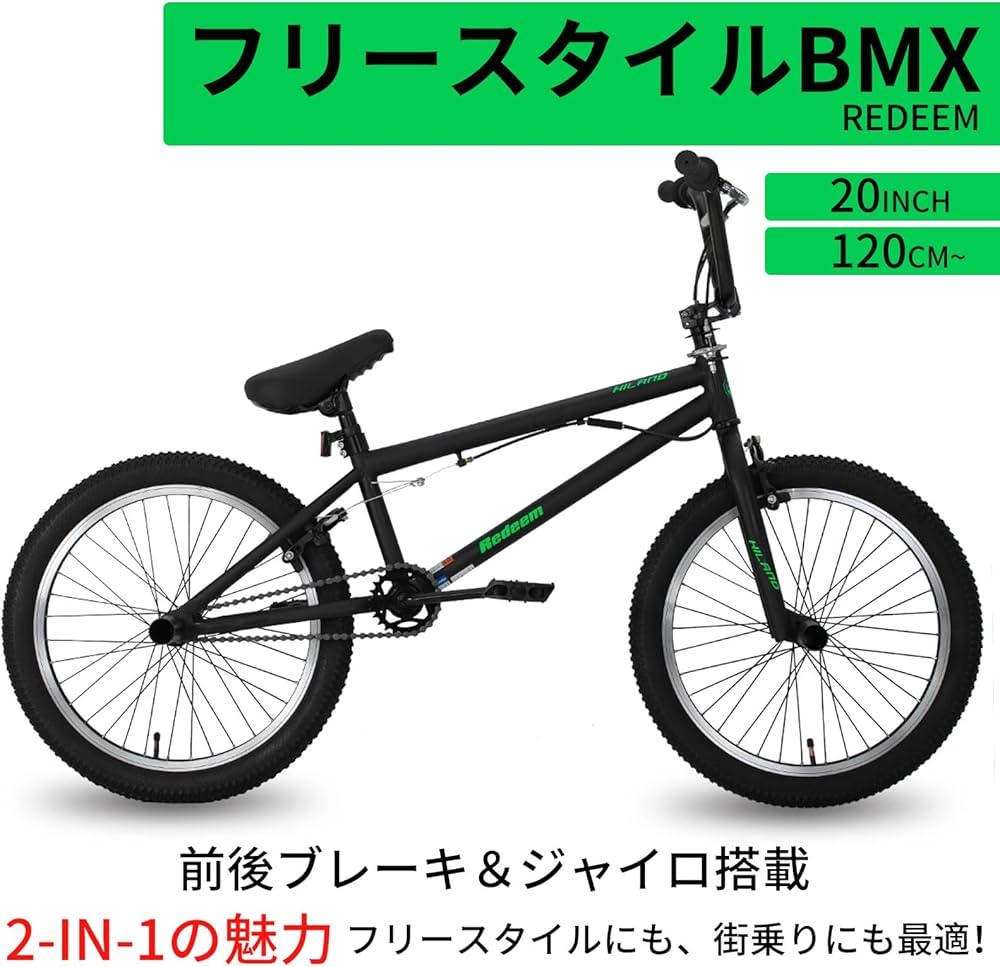 Amazon.co.jp: HH HILAND 20インチ BMX自転車 フリースタイル 初心者
