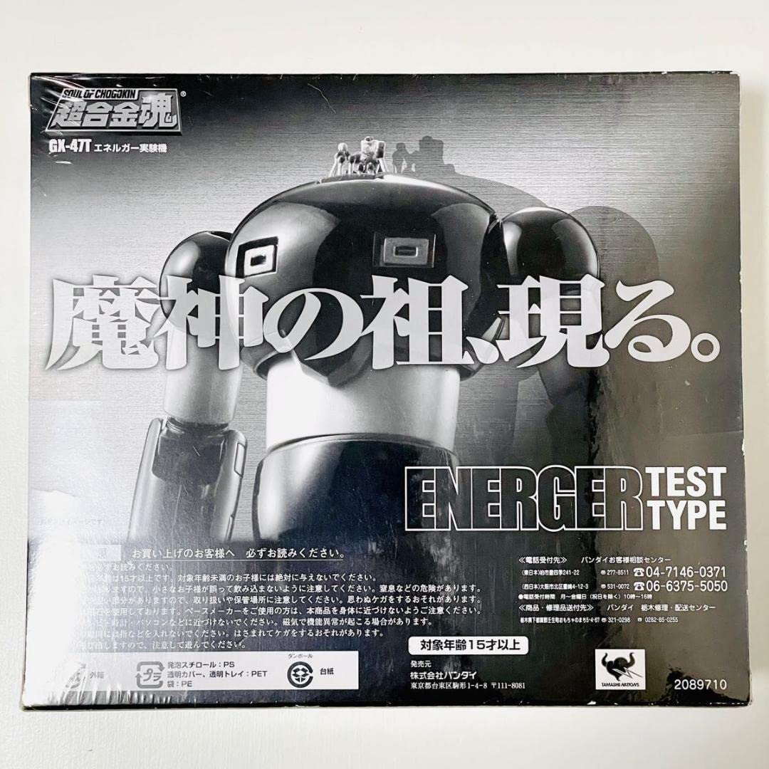 Amazon | 超合金魂 エネルガー実験機 GX-47T 超合金魂計画Z 誌上限定