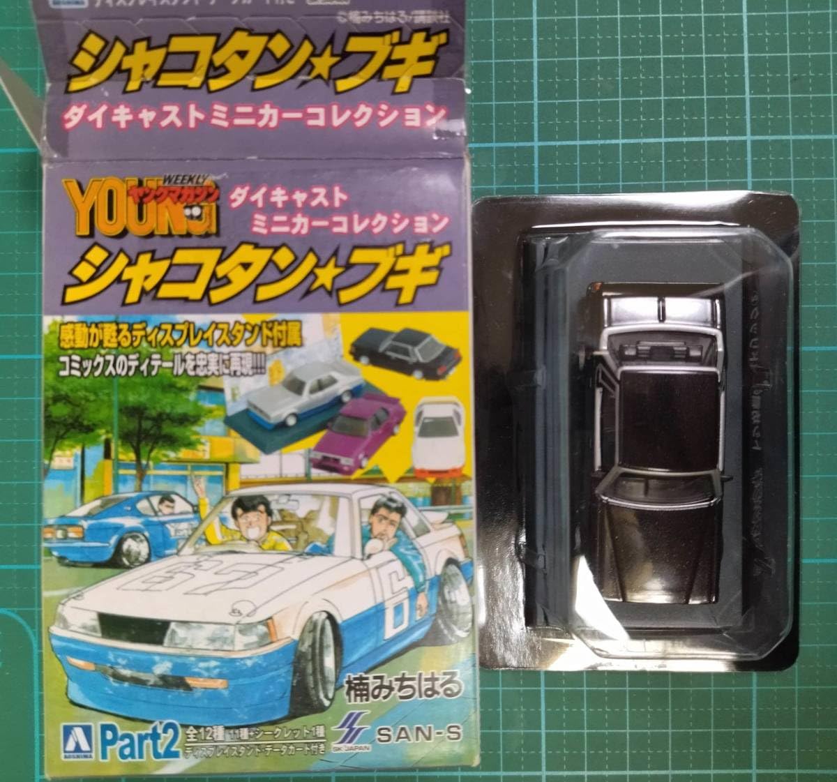 Amazon.co.jp: シャコタンブギ ダイキャスト ミニカー コレクション 2