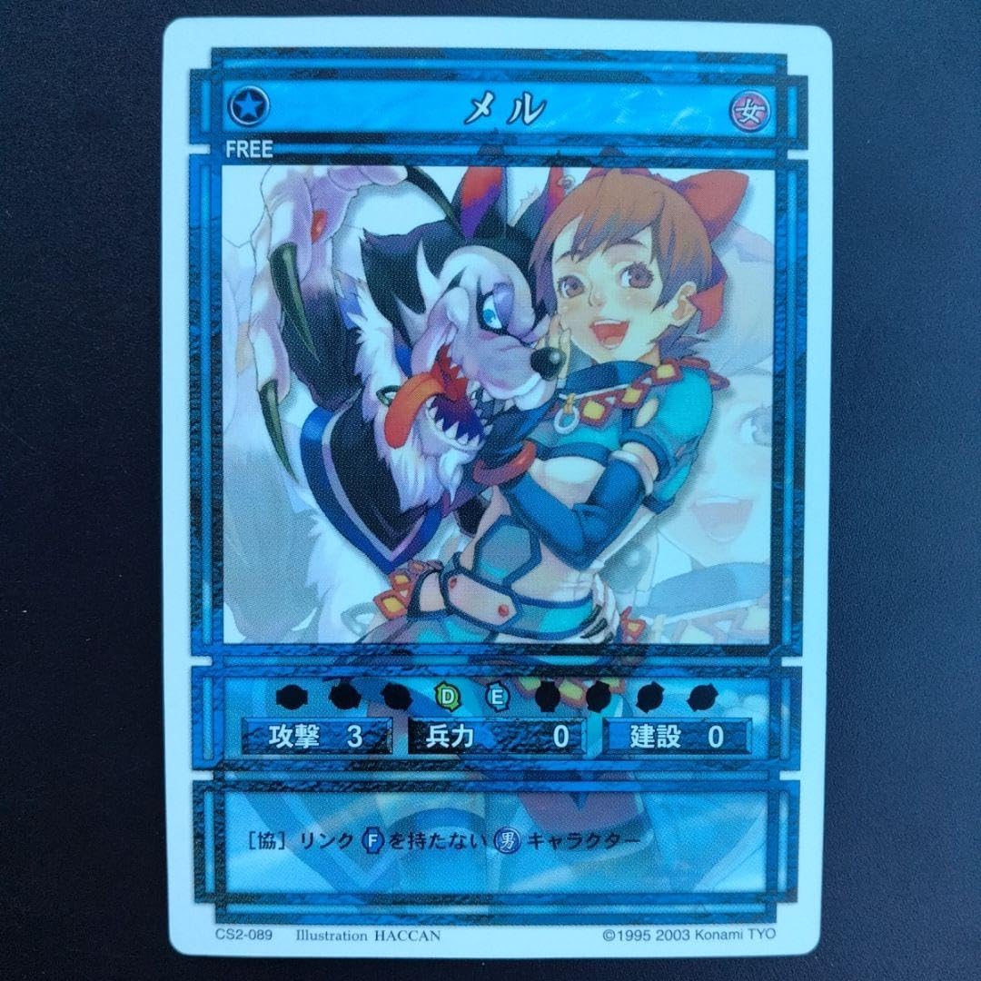 Amazon.co.jp: メル 幻想水滸伝 カード KONAMI コナミ : おもちゃ