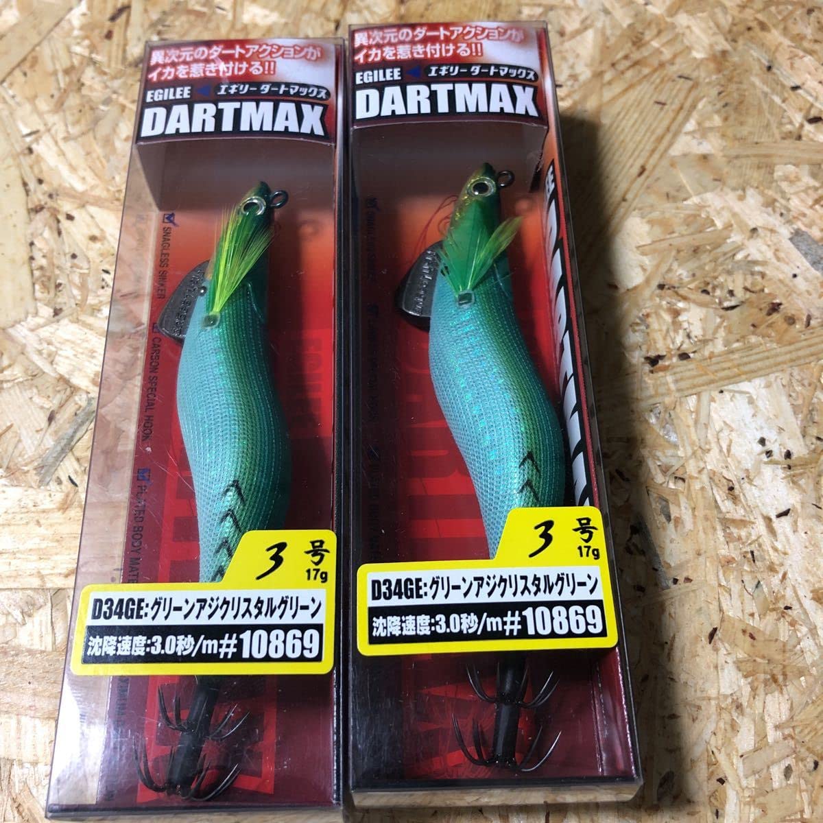 Amazon.co.jp: エギリー ダートマックス 3号 グリーンアジ